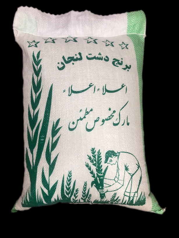 برنج دشت لنجان